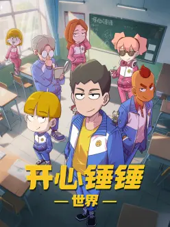灌篮高手