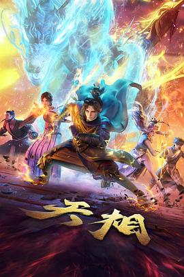 七龙珠