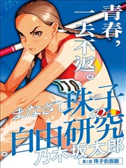 老夫子